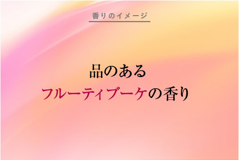 プラーミア デイエッセンス｜プラーミア｜株式会社ミルボン